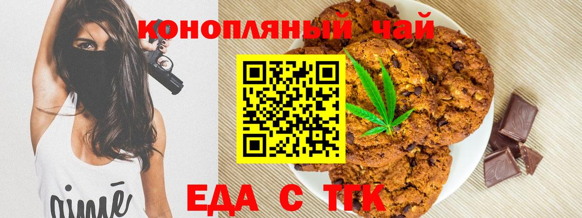 Артёмовский  Еда ТГК марихуана  Вход с VPN 